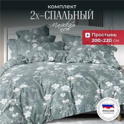 Лот: 24654686. Фото: 1. Постельное белье 2-спальное, простыня... Постельное бельё