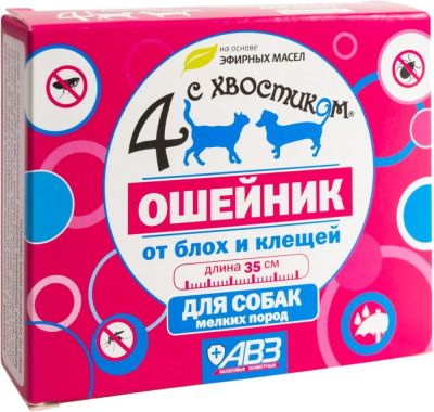 Лот: 15862648. Фото: 1. Ошейник от блох Четыре с хвостиком... Косметика для животных