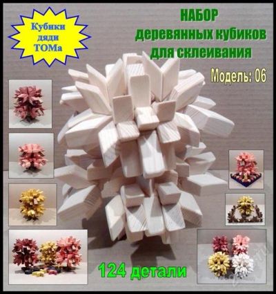 Лот: 1441913. Фото: 1. Набор кубиков. Модель:06. Конструкторы