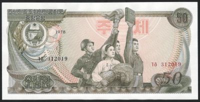 Лот: 11604608. Фото: 1. Северная Корея банкнота 50 вон... Азия