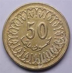 Лот: 199094. Фото: 1. Тунис. 50 миллим 1997г. Африка