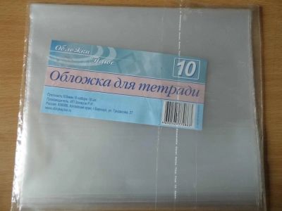 Лот: 3311473. Фото: 1. Обложки для тетрадей. Другое (учёба (школа, вуз))