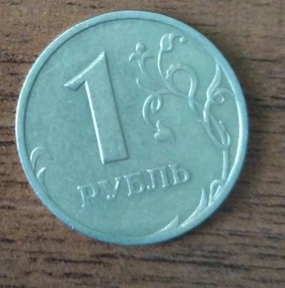 Лот: 14298352. Фото: 1. 1 рубль 1999 года спмд. Россия после 1991 года