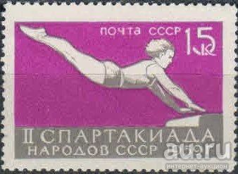 Лот: 16385728. Фото: 1. 1959, 7 августа. II Спартакиада... Марки