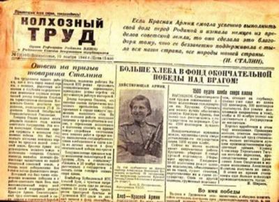 Лот: 23445102. Фото: 1. Колхозный труд | Ноябрь 1944 г... Открытки, конверты