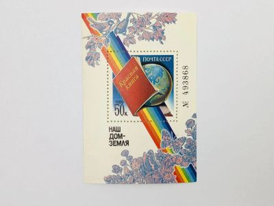 Лот: 23315937. Фото: 1. Наш дом - Земля. Почтовый блок... Марки