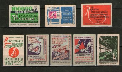 Лот: 19859360. Фото: 1. Лот спичечных этикеток 1959-1967... Бутылки, пробки, этикетки