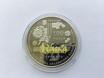 Лот: 20045807. Фото: 1. Украина 2019 год 5 гривен. 100... Европа
