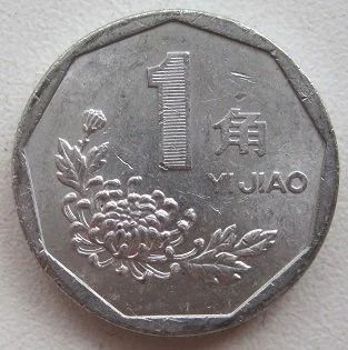 Лот: 12074614. Фото: 1. Китай 1 джао 1999 (алюминий). Азия