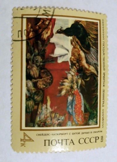 Лот: 7045699. Фото: 1. Марка Снейдерс Натюрморт с битой... Марки