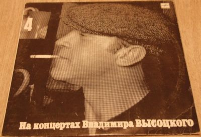 Лот: 3391435. Фото: 1. На концертах Владимира Высоцкого... Аудиозаписи