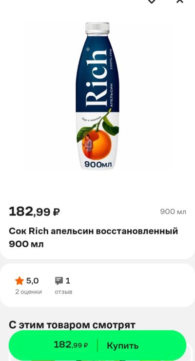 Лот: 23339941. Фото: 1. сок Rich апельсин. Напитки