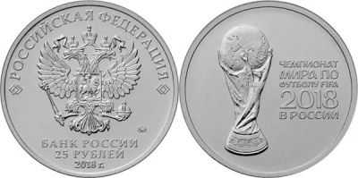 Лот: 10716158. Фото: 1. 25 рублей 2017 года. Чемпионат... Россия после 1991 года