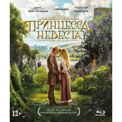 Лот: 24541915. Фото: 1. BLU-RAY-видеодиск ND Play Принцесса-невеста. CD, DVD, BluRay