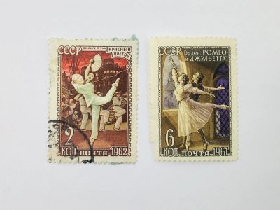 Лот: 23314789. Фото: 1. Советский балет. Сцены из балетов... Марки