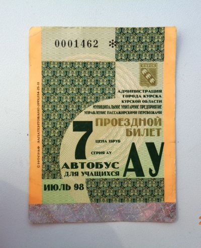 Лот: 23953733. Фото: 1. Проездной билет. Автобус для учащихся... Билеты, талоны