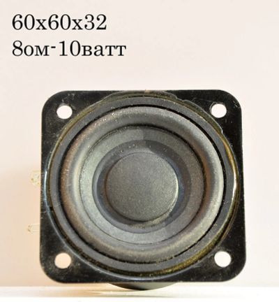Лот: 5412436. Фото: 1. Динамик №70 8ом-10ватт. Динамики