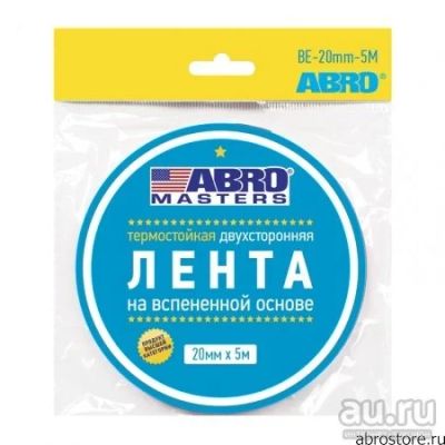 Лот: 8170330. Фото: 1. ABRO BE-20mm-5M лента клейкая... Другое (инструмент и расходные)