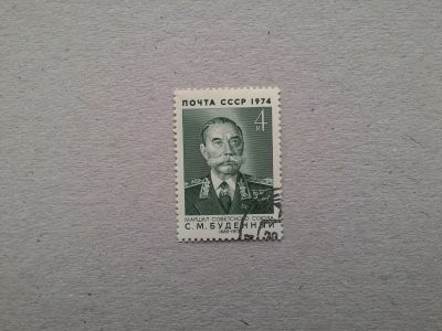 Лот: 14794754. Фото: 1. марка СССР кл 114. Марки