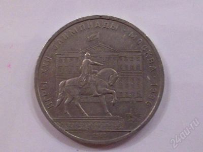 Лот: 209490. Фото: 1. Олимпиада .Моссовет. Россия и СССР 1917-1991 года