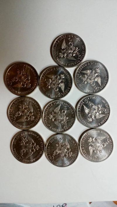 Лот: 10759355. Фото: 1. 2 рубля 2012 ( 10 шт) 200-летие... Россия после 1991 года