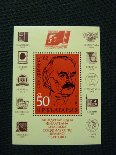 Лот: 12195632. Фото: 1. 1982. Болгария. ПБ. Марки