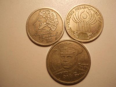 Лот: 5483365. Фото: 1. 1 рубль Пушкин (СПМД, 1999... Россия после 1991 года