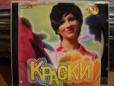 Лот: 9628801. Фото: 1. гр. Краски, формат MP3. Аудиозаписи