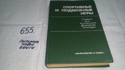 Лот: 10954147. Фото: 1. Спортивные и подвижные игры... Спорт, самооборона, оружие