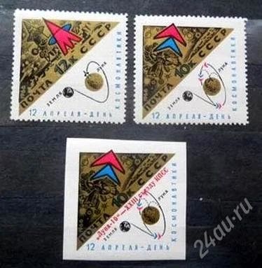Лот: 1567969. Фото: 1. 1966 (3255) день космос Луна полная. Марки