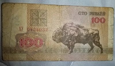 Лот: 16851615. Фото: 1. Банкота 100 рублей Беларусь. Россия, СССР, страны СНГ