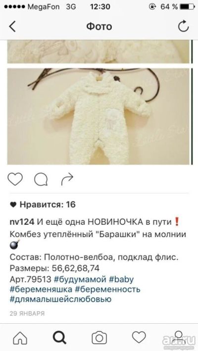 Лот: 8501590. Фото: 1. Зимний комбенизон барашек. Костюмы, пиджаки, комбинезоны