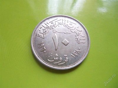 Лот: 1960343. Фото: 1. 10 пиастров 1960 г. Египет,серебро... Африка