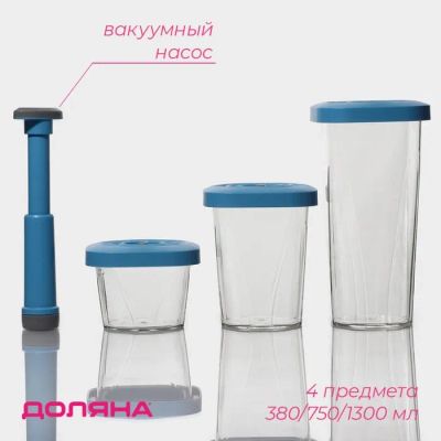 Лот: 24381866. Фото: 1. Набор банок (Набор). Сервизы, наборы посуды