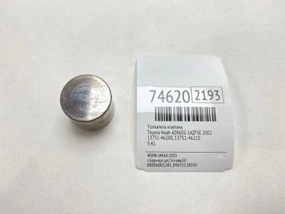 Лот: 21111685. Фото: 1. Толкатель клапана Toyota Noah... Двигатель и элементы двигателя