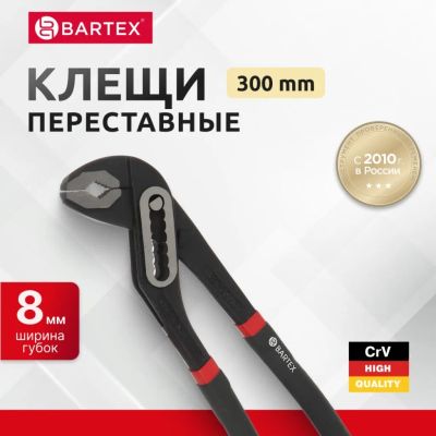Лот: 24109649. Фото: 1. Клещи переставные, рукоятка двухкомпонентная... Ручной инструмент