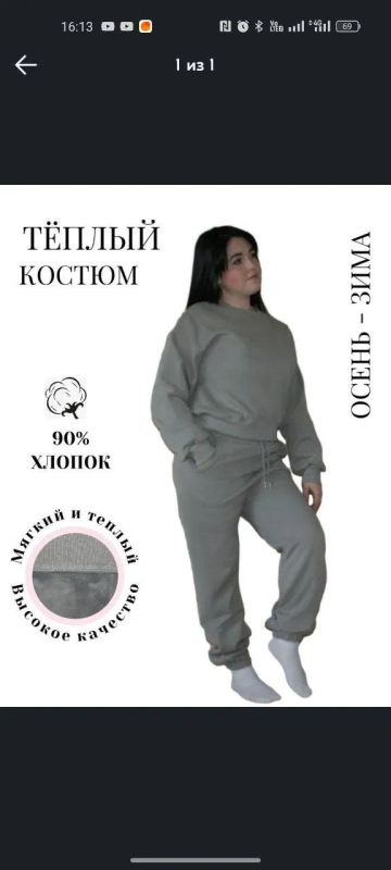 Лот: 25194524. Фото: 1. Костюм женский тёплый. Спортивные костюмы