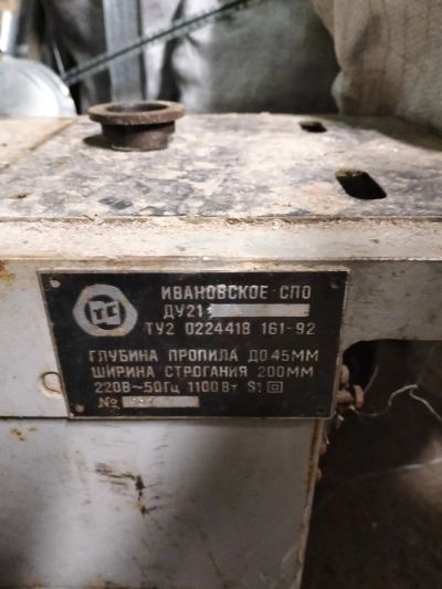 Лот: 20757133. Фото: 1. Станок деревообрабатывающий ду21. Промышленное