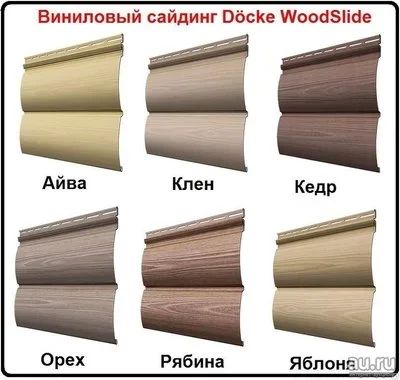 Лот: 9992746. Фото: 1. Виниловый сайдинг Woodslide "Docke... Фасадные материалы, сайдинг