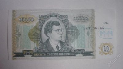 Лот: 1860861. Фото: 1. Добрый крокодил - Боны со всего... Россия, СССР, страны СНГ