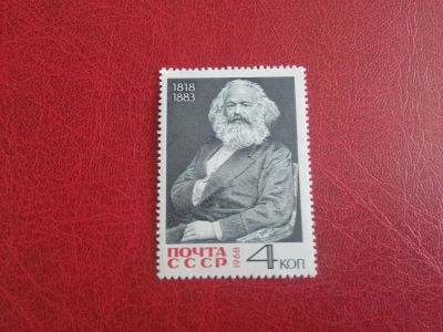 Лот: 25705458. Фото: 1. 1968 г, 150-летие Карла Маркса... Марки