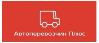 Лот: 23905472. Фото: 1. Автослесарь в транспортную компанию. Работа, вакансии