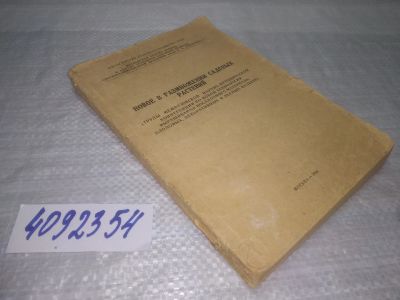 Лот: 25384678. Фото: 1. вб/oz(4092354)Новое в размножении... Сад, огород, цветы