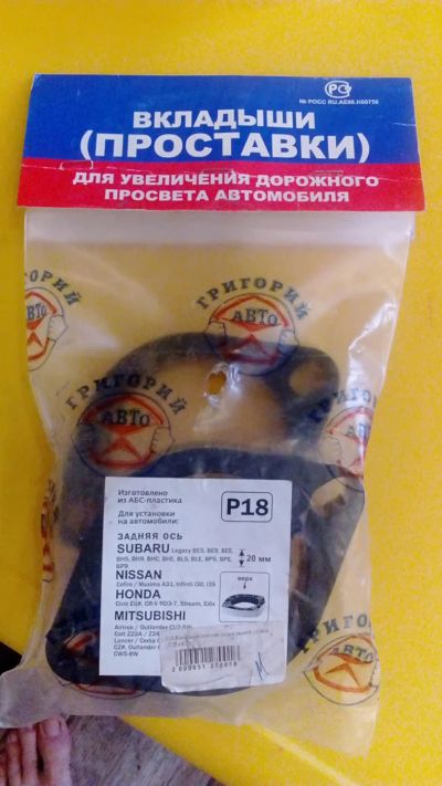 Лот: 7615050. Фото: 1. Проставки под стойки 2см. Ходовая, подвеска, рулевое управление