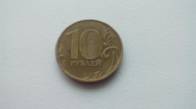 Лот: 15029802. Фото: 1. Монета. Россия после 1991 года