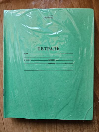 Лот: 22850844. Фото: 1. тетрадь в клетку 18 листов. Тетради, альбомы