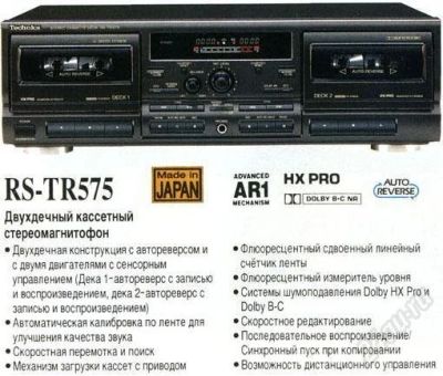 Лот: 1500736. Фото: 1. Двухкассетная дека Technics RS-TR575. Кассетные деки, магнитофоны