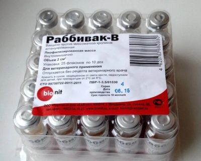 Лот: 21436438. Фото: 1. Вакцина РАББИВАК-В. Косметика для животных