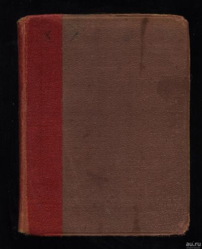 Лот: 16913971. Фото: 1. Короленко, В. Очерки и рассказы... Книги