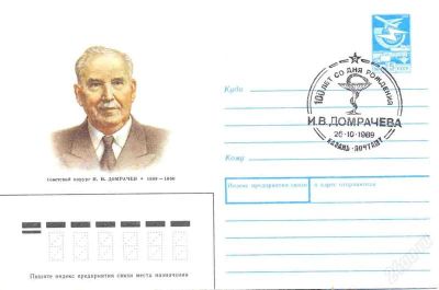 Лот: 1391376. Фото: 1. ХМК с гашением первого дня. Советский... Открытки, конверты